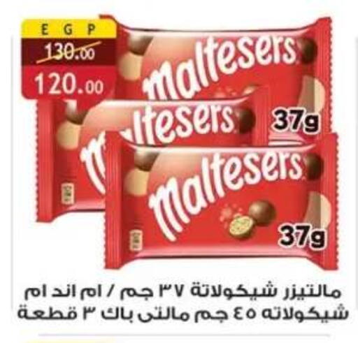 available at Al Rayah Market   in Egypt - Cairo
