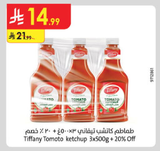 Tomato available at الدانوب in مملكة العربية السعودية, السعودية, سعودية - جدة