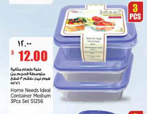available at ريتيل مارت in قطر - الدوحة