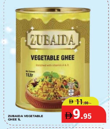 available at كيرالا هايبرماركت in الإمارات العربية المتحدة , الامارات - رَأْس ٱلْخَيْمَة