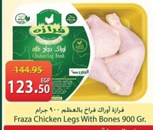 available at سبينس in Egypt - القاهرة