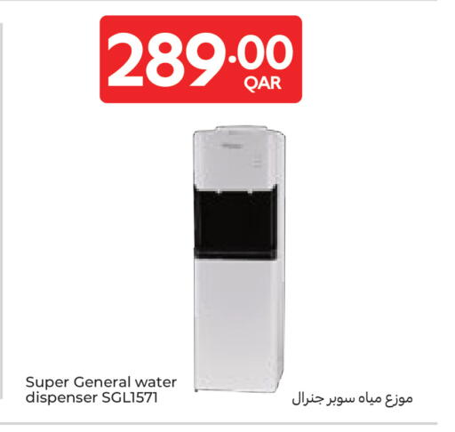 available at كارفور in قطر - الشمال
