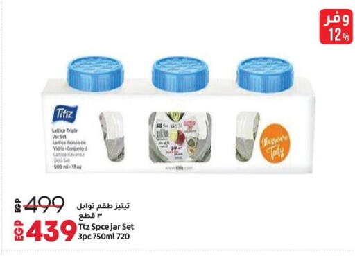 available at لولو هايبرماركت in Egypt - القاهرة