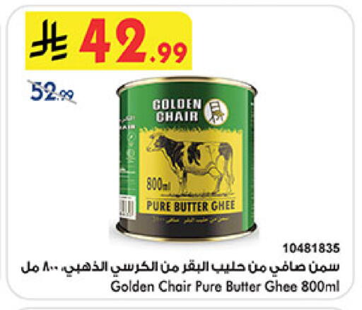 available at Bin Dawood in KSA, Saudi Arabia, Saudi - Medina