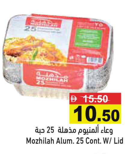 available at أسواق رامز in الإمارات العربية المتحدة , الامارات - رَأْس ٱلْخَيْمَة