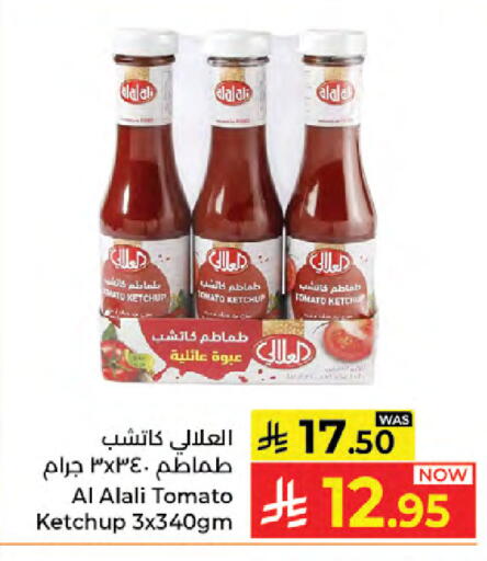 Tomato available at Kabayan Hypermarket in KSA, Saudi Arabia, Saudi - Jeddah