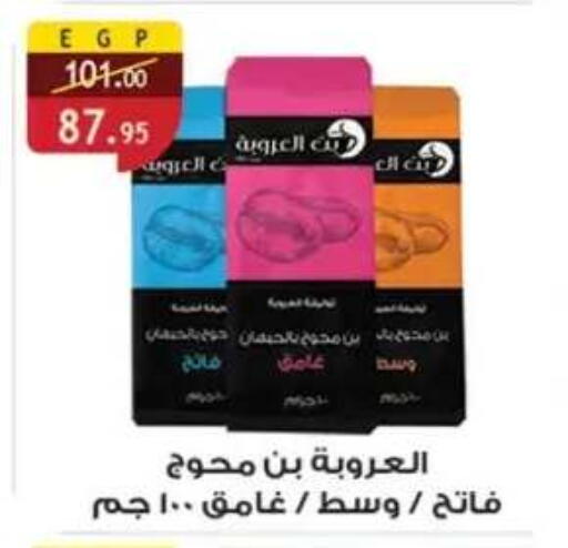 available at Al Rayah Market   in Egypt - Cairo