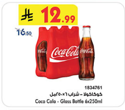available at Bin Dawood in KSA, Saudi Arabia, Saudi - Medina