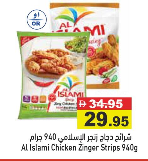 available at أسواق رامز in الإمارات العربية المتحدة , الامارات - رَأْس ٱلْخَيْمَة