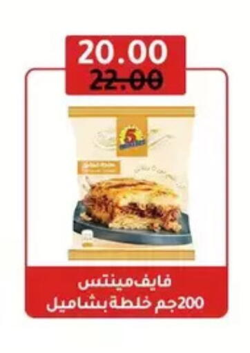available at Wekalet Elmansoura - Dakahlia  in Egypt - Cairo