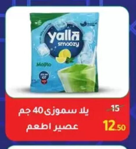 available at Wekalet Elmansoura - Dakahlia  in Egypt - Cairo