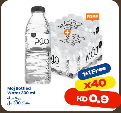 available at Taw9eel.com in Kuwait - Kuwait City
