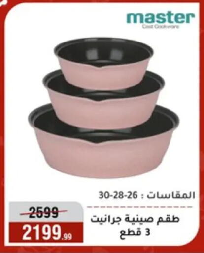 available at Al Morshedy  in Egypt - Cairo