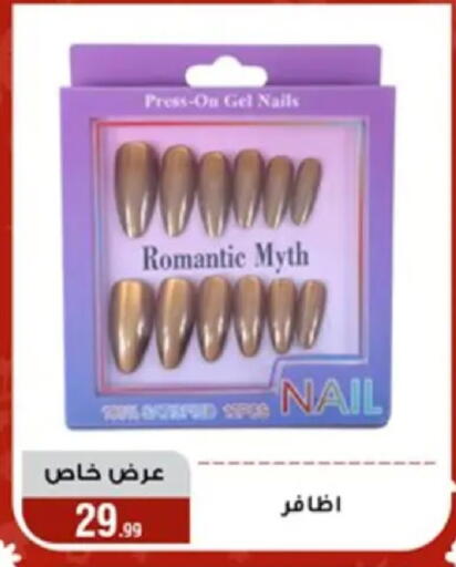 available at Al Morshedy  in Egypt - Cairo