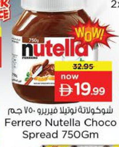 available at Nesto Hypermarket in UAE - Dubai
