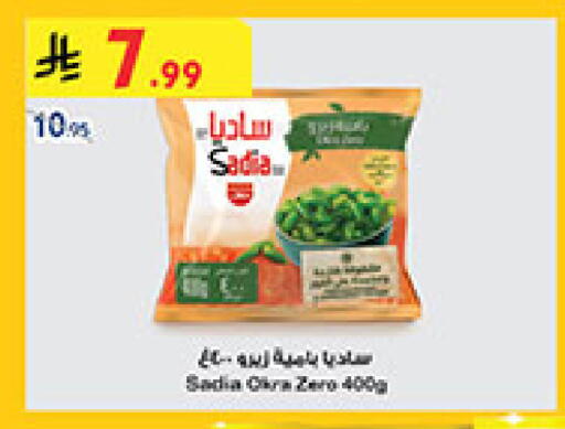 available at Bin Dawood in KSA, Saudi Arabia, Saudi - Medina
