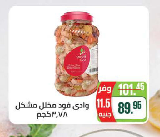 available at سعودي سوبرماركت in Egypt - القاهرة