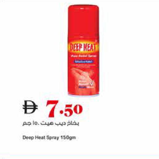 available at تروليز سوبرماركت in الإمارات العربية المتحدة , الامارات - الشارقة / عجمان