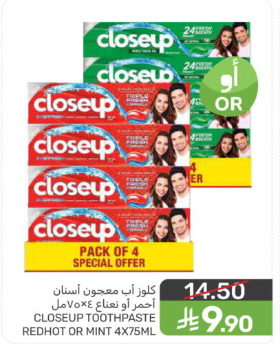 Mint available at  مـزايــا in مملكة العربية السعودية, السعودية, سعودية - المنطقة الشرقية