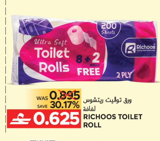 available at مركز هدايا التنين in عُمان - مسقط‎