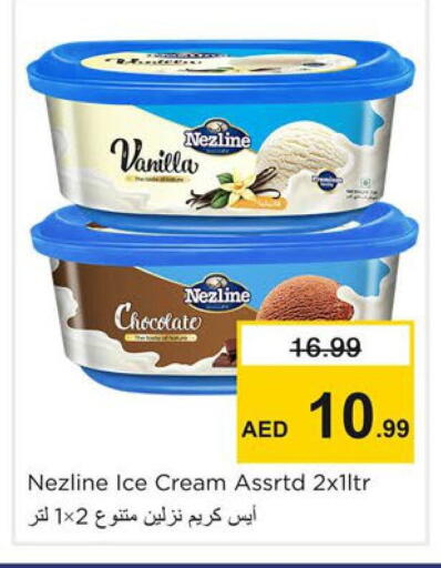 Vanilla available at نستو هايبرماركت in الإمارات العربية المتحدة , الامارات - دبي