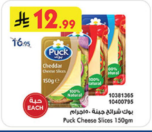 available at Bin Dawood in KSA, Saudi Arabia, Saudi - Medina
