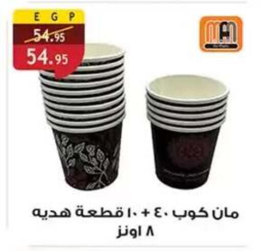 available at Al Rayah Market   in Egypt - Cairo