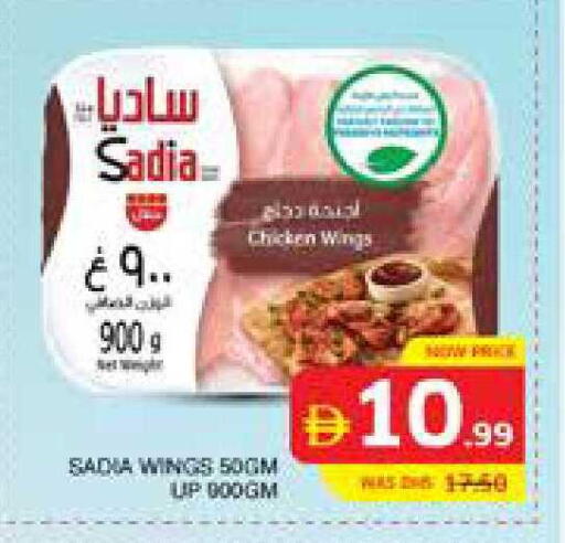 available at Seven Emirates Supermarket in UAE - Abu Dhabi