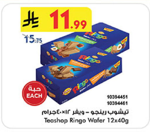 available at Bin Dawood in KSA, Saudi Arabia, Saudi - Medina