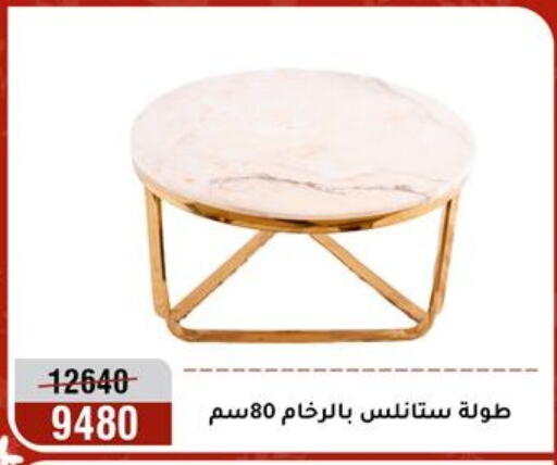 available at Al Morshedy  in Egypt - Cairo