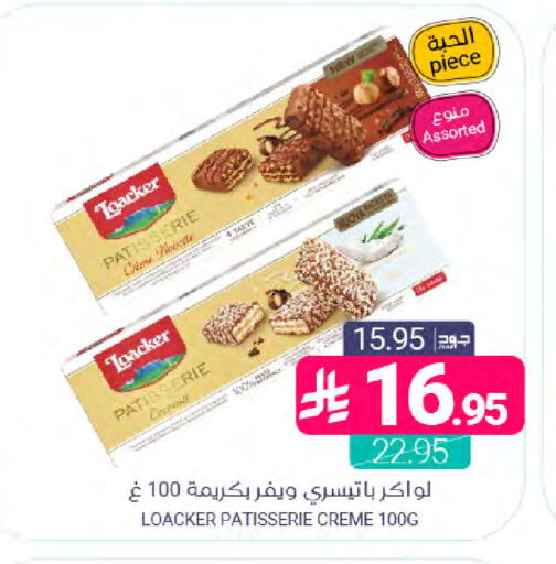 available at Muntazah Markets in KSA, Saudi Arabia, Saudi - Dammam