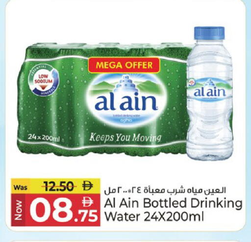 available at Kenz Hypermarket in UAE - Sharjah / Ajman
