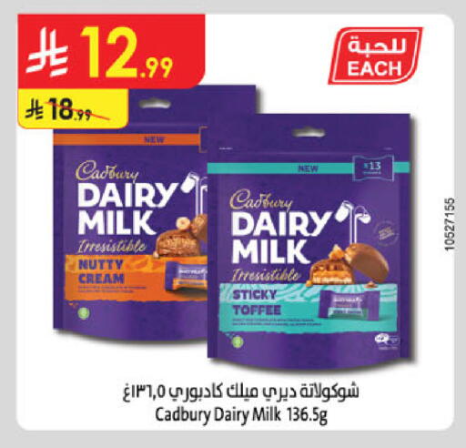 available at Danube in KSA, Saudi Arabia, Saudi - Riyadh