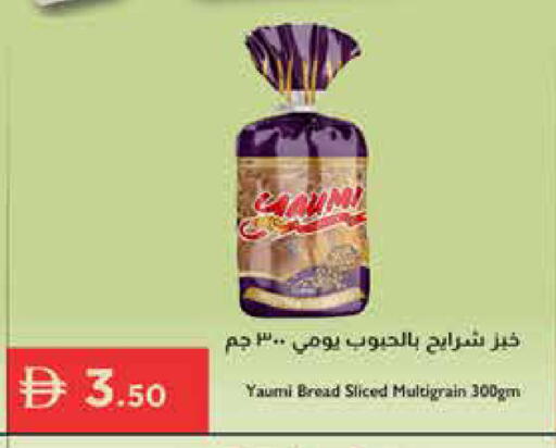 available at Istanbul Supermarket in UAE - Ras al Khaimah