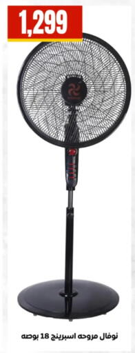 available at مارت فيل in Egypt - القاهرة