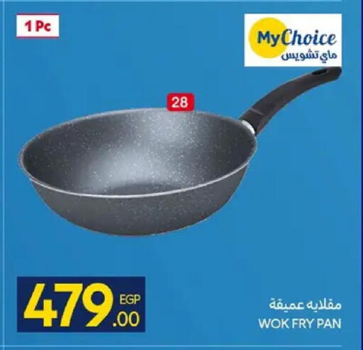 available at كارفور in Egypt - القاهرة