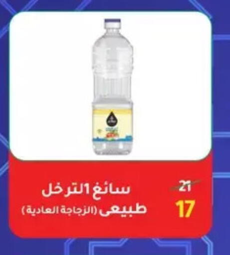available at Wekalet Elmansoura - Dakahlia  in Egypt - Cairo