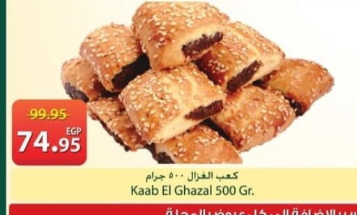 available at سبينس in Egypt - القاهرة