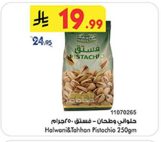 available at Bin Dawood in KSA, Saudi Arabia, Saudi - Medina