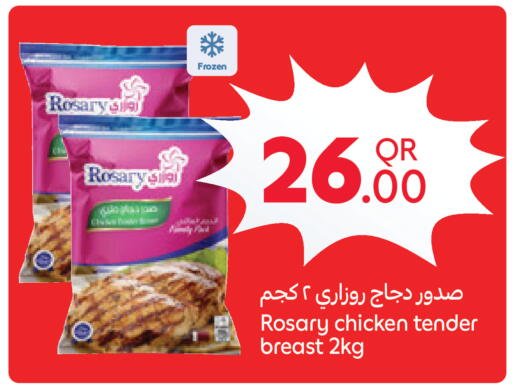 available at كارفور in قطر - الشحانية