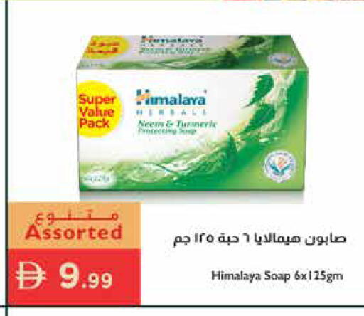 available at إسطنبول سوبرماركت in الإمارات العربية المتحدة , الامارات - أبو ظبي