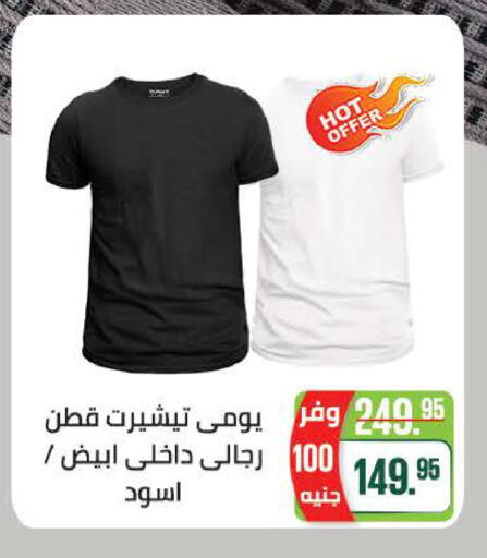 available at سعودي سوبرماركت in Egypt - القاهرة