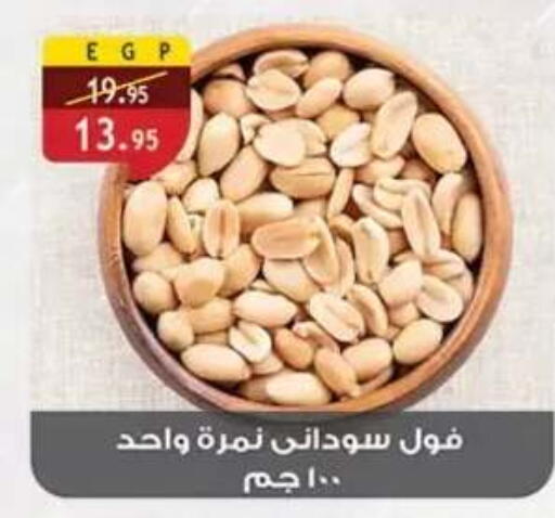 available at Al Rayah Market   in Egypt - Cairo