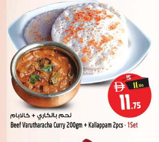 available at Safari Hypermarket in UAE - Sharjah / Ajman