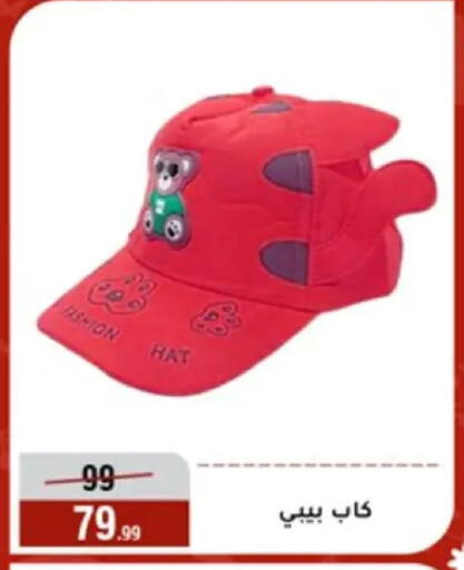 available at المرشدي in Egypt - القاهرة