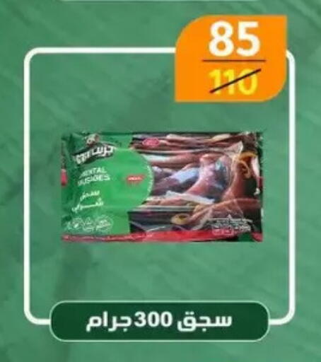 available at وكالة المنصورة - الدقهلية‎ in Egypt - القاهرة