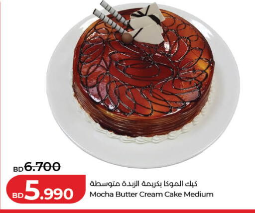 available at LuLu Hypermarket in Bahrain