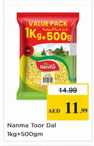 available at نستو هايبرماركت in الإمارات العربية المتحدة , الامارات - دبي