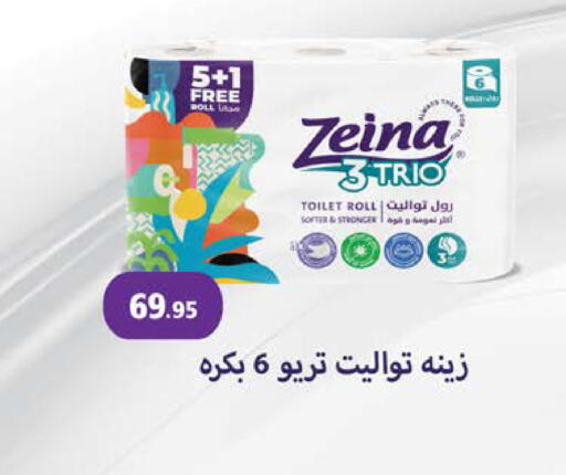 available at سعودي سوبرماركت in Egypt - القاهرة