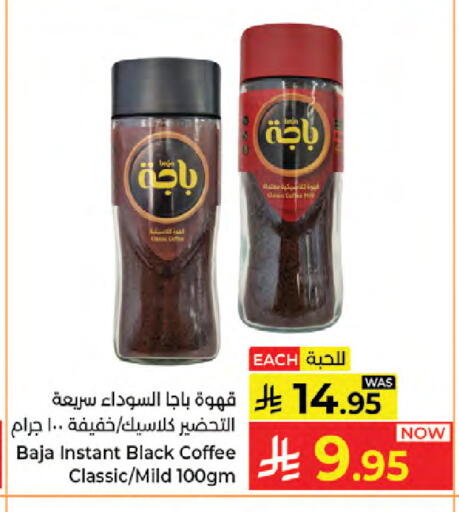available at Kabayan Hypermarket in KSA, Saudi Arabia, Saudi - Jeddah